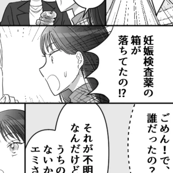 【これは…】会社のトイレに落ちていた“妊娠検査薬”の空箱を巡って大騒動！不倫疑惑カップルか、泣いていたあの子か、それとも…