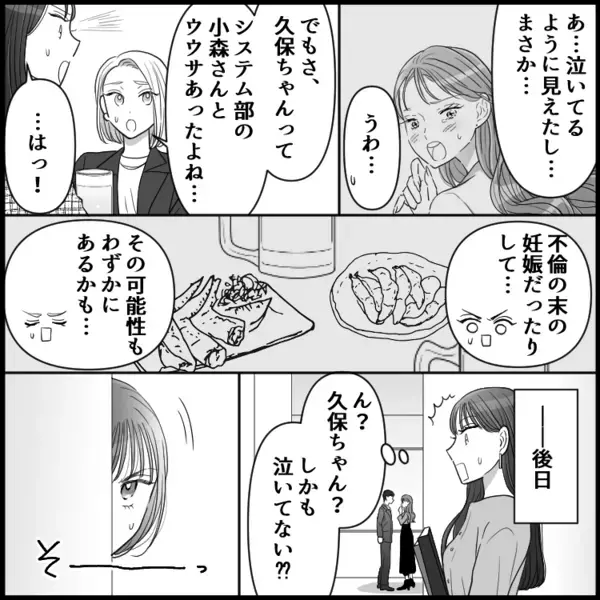 【これは…】会社のトイレに落ちていた“妊娠検査薬”の空箱を巡って大騒動！不倫疑惑カップルか、泣いていたあの子か、それとも…