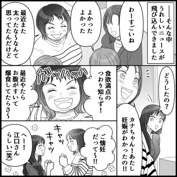 会社に落ちていた“妊娠検査薬”の空箱を巡って社内が大騒動！疑惑の目を向けられたのは誰！？