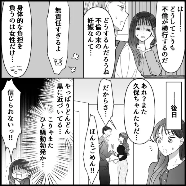 会社に落ちていた“妊娠検査薬”の空箱を巡って社内が大騒動！疑惑の目を向けられたのは誰！？