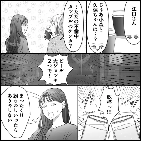 会社に落ちていた“妊娠検査薬”の空箱を巡って社内が大騒動！疑惑の目を向けられたのは誰！？