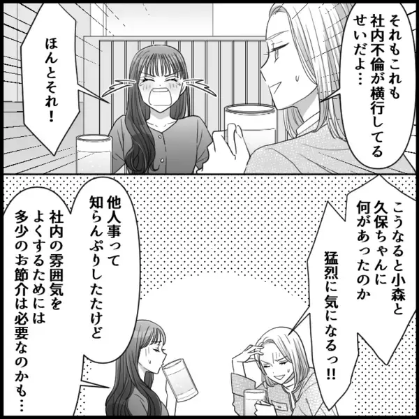 会社に落ちていた“妊娠検査薬”の空箱を巡って社内が大騒動！疑惑の目を向けられたのは誰！？