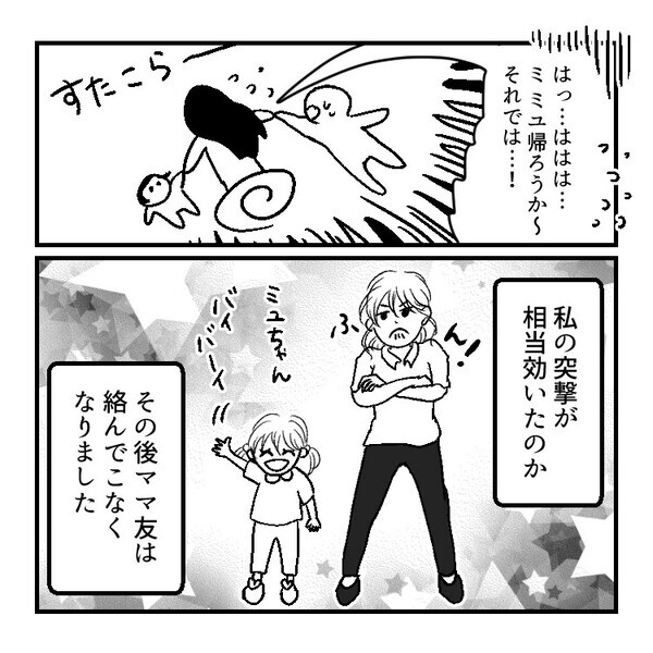 「病院に行くからうちの子1日預かってほしい」⇒渋々引き受けると「うちのママ嘘ついてるよ」子どもから衝撃の暴露が・・・