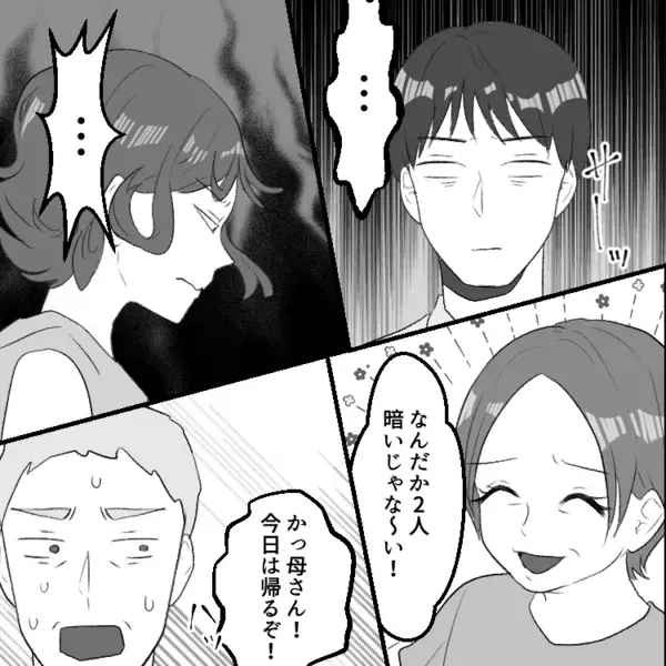 「親父が腰悪いから手伝いに行ってくる」実家に頻繁に帰るようになった彼氏⇒しかし彼の両親から「息子とはしばらく会ってない」と聞かされて・・・