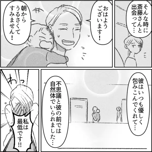 「あの美人ママ、絶対に不倫してる！」妄想が激しいママ友が決めつけで大暴走！？と思いきや⇒「SNSに彼氏が写っているわよ」決定的証拠を突き出してきて・・・