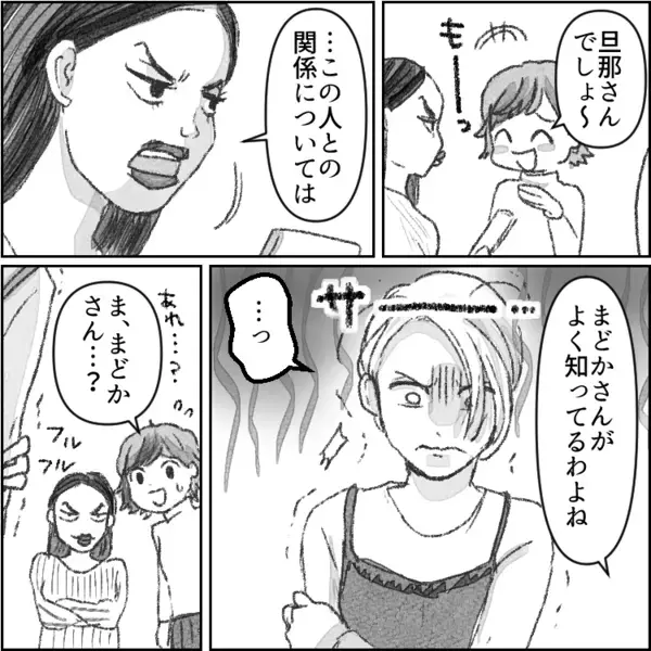 「あの美人ママ、絶対に不倫してる！」妄想が激しいママ友が決めつけで大暴走！？と思いきや⇒「SNSに彼氏が写っているわよ」決定的証拠を突き出してきて・・・