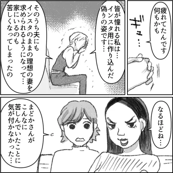 「あの美人ママ、絶対に不倫してる！」妄想が激しいママ友が決めつけで大暴走！？と思いきや⇒「SNSに彼氏が写っているわよ」決定的証拠を突き出してきて・・・