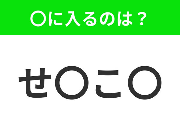 【穴埋めクイズ】この問題…わかる人いる？空白に入る文字は？