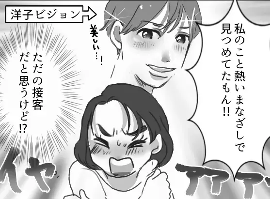 「モテないおばさんは黙ってて！アンタと違って私は綺麗なんだから！」イケメン男子に好かれていると勘違いしちゃったママ友⇒愛が暴走した結果、彼のことをストーカーして・・・