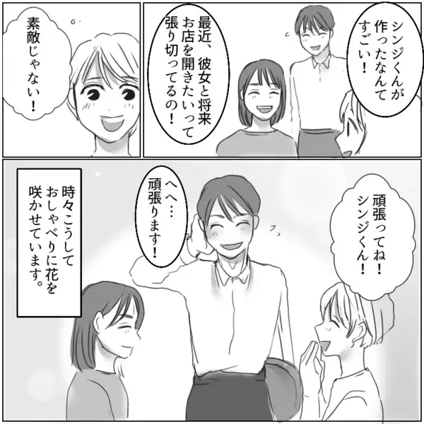 「どの男も私の谷間見てくるの！子持ちなのにモテちゃって大変だわ！」40代ママ友がイケメン大学生に恋されていると勘違い！？⇒愛が暴走した結果、彼のことをストーカーして・・・