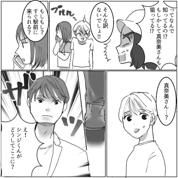「どの男も私の谷間見てくるの！子持ちなのにモテちゃって大変だわ！」40代ママ友がイケメン大学生に恋されていると勘違い！？⇒愛が暴走した結果、彼のことをストーカーして・・・