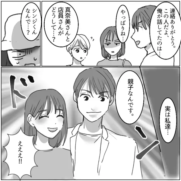 「どの男も私の谷間見てくるの！子持ちなのにモテちゃって大変だわ！」40代ママ友がイケメン大学生に恋されていると勘違い！？⇒愛が暴走した結果、彼のことをストーカーして・・・