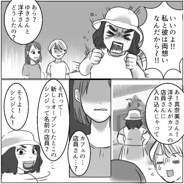 「どの男も私の谷間見てくるの！子持ちなのにモテちゃって大変だわ！」40代ママ友がイケメン大学生に恋されていると勘違い！？⇒愛が暴走した結果、彼のことをストーカーして・・・