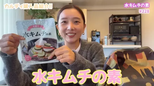 「もう献立に迷わない！」忙しいママの救世主【カルディ】の時短グルメ18選