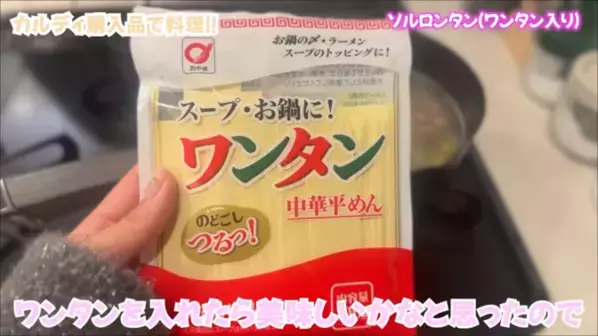 「もう献立に迷わない！」忙しいママの救世主【カルディ】の時短グルメ18選