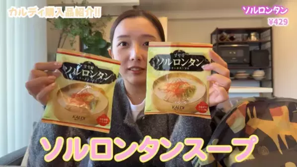 「もう献立に迷わない！」忙しいママの救世主【カルディ】の時短グルメ18選