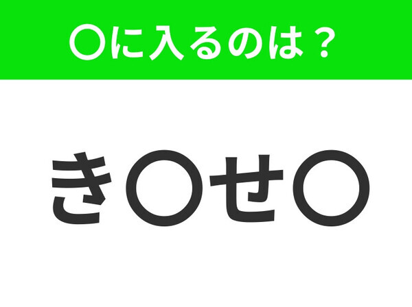 【穴埋めクイズ】解ける人いたら教えて！空白に入る文字は？