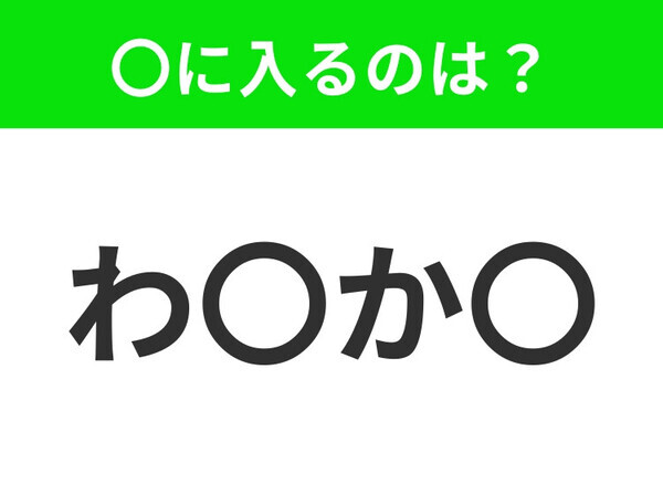 【穴埋めクイズ】この問題…わかる人いる？空白に入る文字は？