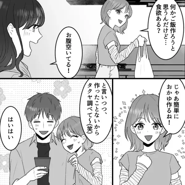 「彼氏さんって魚座だったよね？」⇒「え？なんで私のカレのこと知ってるの…？」彼氏について詳しい友達！なぜか“伝えていない情報”まで知り尽くしていて・・・