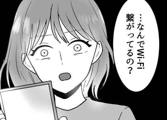 「彼氏さんって魚座だったよね？」⇒「え？なんで私のカレのこと知ってるの…？」彼氏について詳しい友達！なぜか“伝えていない情報”まで知り尽くしていて・・・