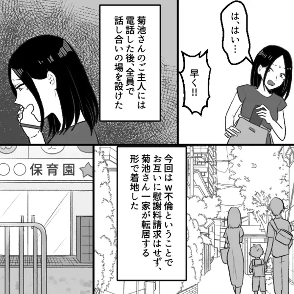 「あれぇ？パパはいつも“違うママ”と一緒に来るよ！」保育園のお迎えに行ったら息子が衝撃の暴露⇒夫といつも一緒にいた女性がなんと家にいて・・・