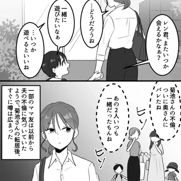 「あれぇ？パパはいつも“違うママ”と一緒に来るよ！」保育園のお迎えに行ったら息子が衝撃の暴露⇒夫といつも一緒にいた女性がなんと家にいて・・・