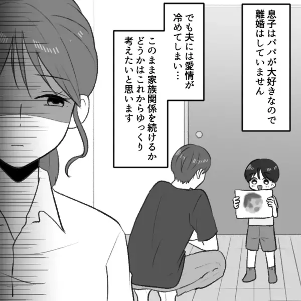 「あれぇ？パパはいつも“違うママ”と一緒に来るよ！」保育園のお迎えに行ったら息子が衝撃の暴露⇒夫といつも一緒にいた女性がなんと家にいて・・・