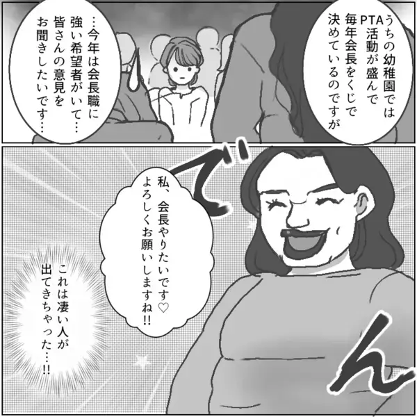 「私がPTA会長なのよ！何もかも私の言う通りにして！」傍若無人なボスママ！暴走してママ友の旦那さんにイチャイチャ！？⇒大胆露出で色仕掛けまで・・・