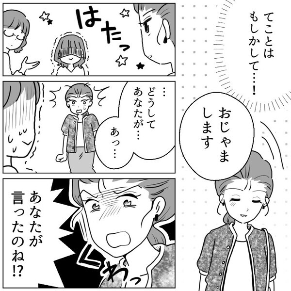 「え！？あの旦那さん、奥さんの友達と不倫してる…」園内ダブル不倫現場を目撃！ママ友のために秘密を隠し通すことに⇒しかし本人が気付いてしまい、電話がかかってきて・・・