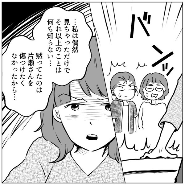 「え！？あの旦那さん、奥さんの友達と不倫してる…」園内ダブル不倫現場を目撃！ママ友のために秘密を隠し通すことに⇒しかし本人が気付いてしまい、電話がかかってきて・・・