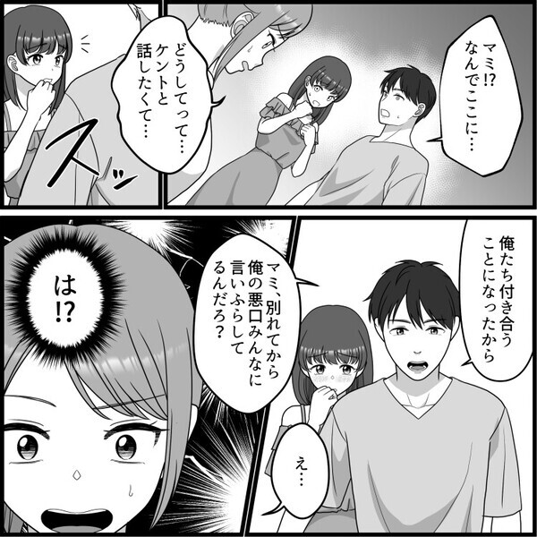 「私はずっと味方だよ」元カレとの復縁を手助けしてくれると励ましてくれた親友！でもそれはただの口実で→なんと目の前で元カレと親友がキス・・・