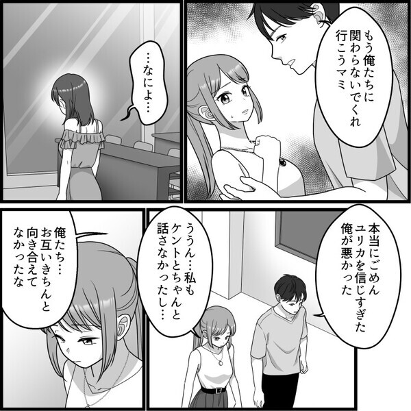 「私はずっと味方だよ」元カレとの復縁を手助けしてくれると励ましてくれた親友！でもそれはただの口実で→なんと目の前で元カレと親友がキス・・・