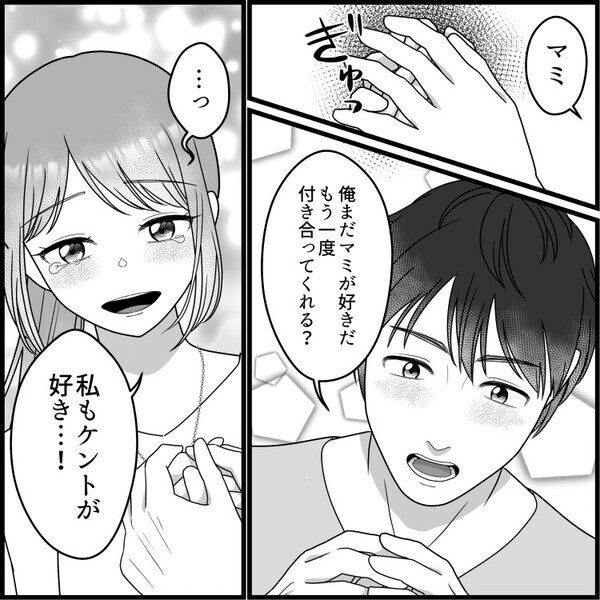 「私はずっと味方だよ」元カレとの復縁を手助けしてくれると励ましてくれた親友！でもそれはただの口実で→なんと目の前で元カレと親友がキス・・・