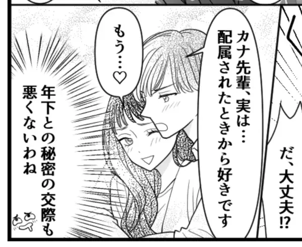 新入社員男性との禁断のオフィスラブ♡…どころか、社内で盗撮が横行！？上司がガツンと注意したら…