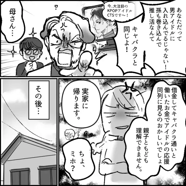 「ボーナス激減で生活が苦しい。君もパートを増やして稼いでくれ」家計のために頑張る妻！しかし夫は飲み歩いている様子⇒ある日“謎の女”からの電話ですべてが発覚して・・・