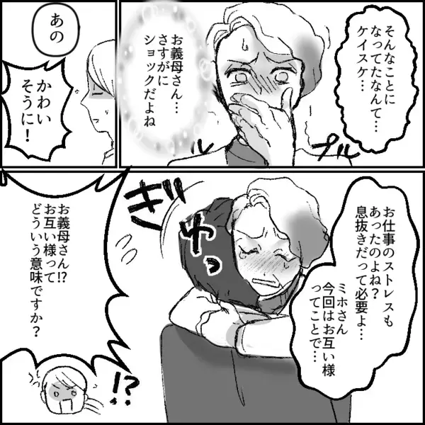 「ボーナス激減で生活が苦しい。君もパートを増やして稼いでくれ」家計のために頑張る妻！しかし夫は飲み歩いている様子⇒ある日“謎の女”からの電話ですべてが発覚して・・・