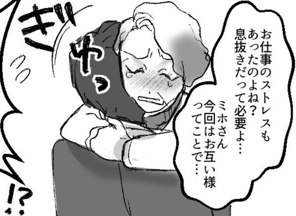 「ボーナス激減で生活が苦しい。君もパートを増やして稼いでくれ」家計のために頑張る妻！しかし夫は飲み歩いている様子⇒ある日“謎の女”からの電話ですべてが発覚して・・・