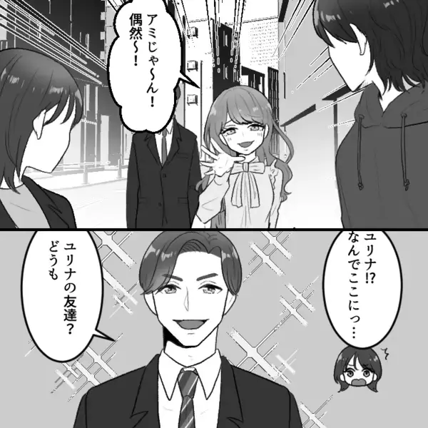 「アンタの彼氏、収入低すぎじゃない！？雑魚だねw」彼氏自慢が止まらないマウント女子がデートに乱入してきた⇒しかし自慢のハイスペ彼氏がいきなり土下座して・・・