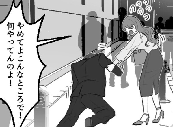 「アンタの彼氏、収入低すぎじゃない！？雑魚だねw」彼氏自慢が止まらないマウント女子がデートに乱入してきた⇒しかし自慢のハイスペ彼氏がいきなり土下座して・・・