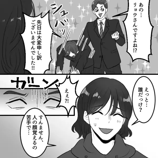 「アンタの彼氏、収入低すぎじゃない！？雑魚だねw」彼氏自慢が止まらないマウント女子がデートに乱入してきた⇒しかし自慢のハイスペ彼氏がいきなり土下座して・・・