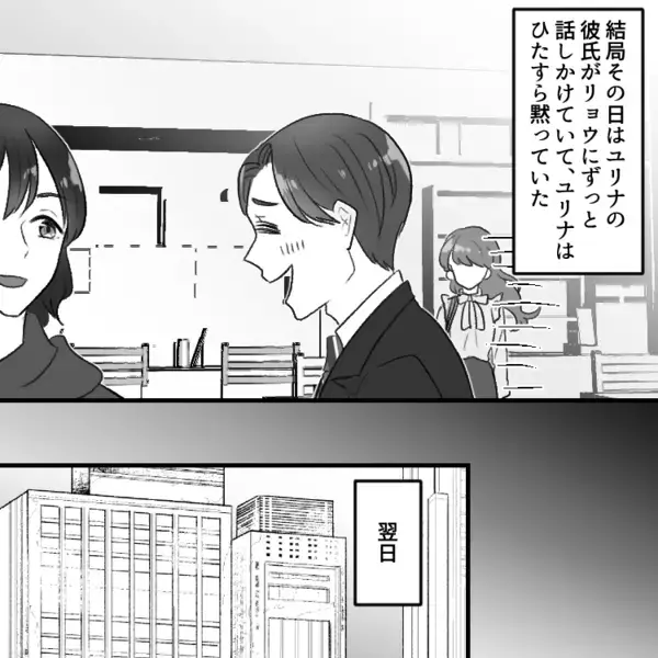 「アンタの彼氏、収入低すぎじゃない！？雑魚だねw」彼氏自慢が止まらないマウント女子がデートに乱入してきた⇒しかし自慢のハイスペ彼氏がいきなり土下座して・・・