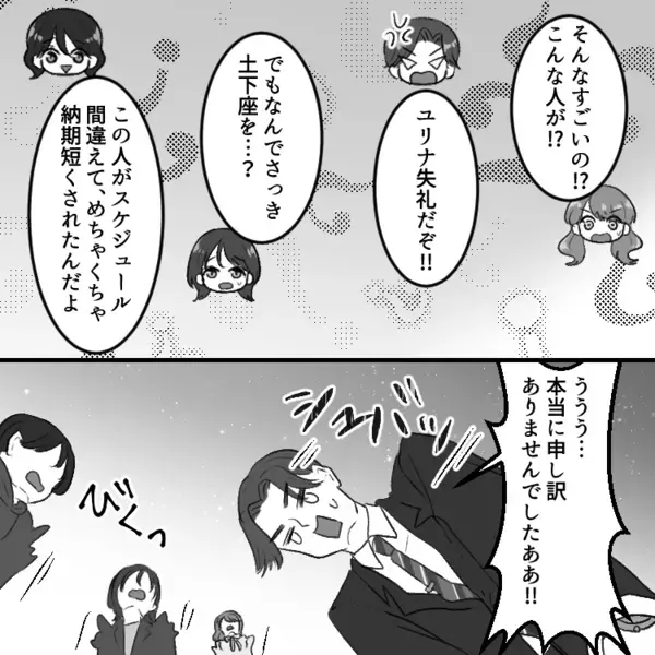 「アンタの彼氏、収入低すぎじゃない！？雑魚だねw」彼氏自慢が止まらないマウント女子がデートに乱入してきた⇒しかし自慢のハイスペ彼氏がいきなり土下座して・・・