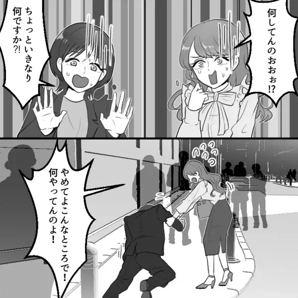 「アンタの彼氏、収入低すぎじゃない！？雑魚だねw」彼氏自慢が止まらないマウント女子がデートに乱入してきた⇒しかし自慢のハイスペ彼氏がいきなり土下座して・・・