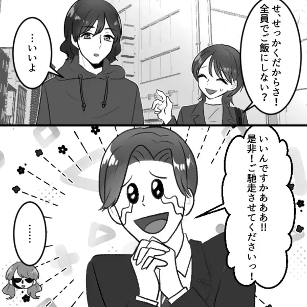 「アンタの彼氏、収入低すぎじゃない！？雑魚だねw」彼氏自慢が止まらないマウント女子がデートに乱入してきた⇒しかし自慢のハイスペ彼氏がいきなり土下座して・・・