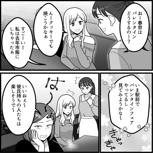 「私の彼氏は国宝級イケメンなの♡」恋人ができた直後からマウント連発！？デート写真を見せつけてくる友達⇒なんと写っていた彼氏は“不気味すぎる姿”をしていて・・・