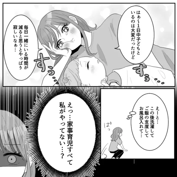 「なんでパパは洗濯も洗い物もできないの！？」何を頼んでも失敗するダメ夫！しかし妻の育休が終わるため、娘の寝かしつけを頼むことに⇒能天気な夫から“ありえない一言”が・・・