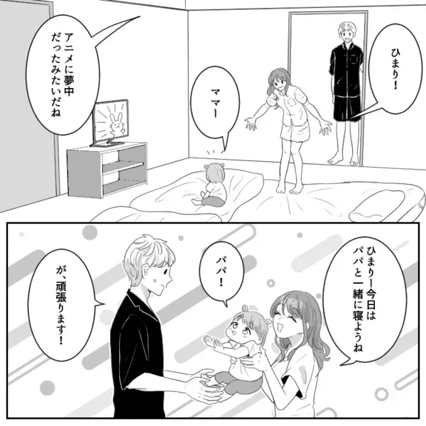 「なんでパパは洗濯も洗い物もできないの！？」何を頼んでも失敗するダメ夫！しかし妻の育休が終わるため、娘の寝かしつけを頼むことに⇒能天気な夫から“ありえない一言”が・・・