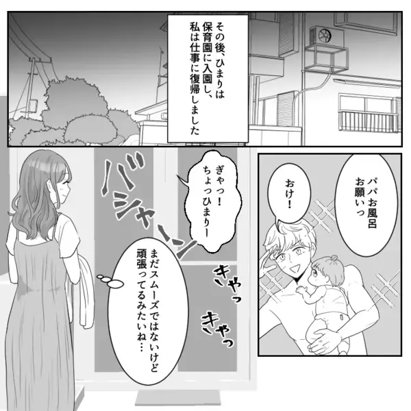 「なんでパパは洗濯も洗い物もできないの！？」何を頼んでも失敗するダメ夫！しかし妻の育休が終わるため、娘の寝かしつけを頼むことに⇒能天気な夫から“ありえない一言”が・・・