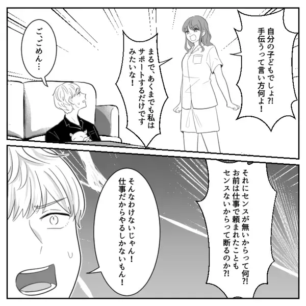 「なんでパパは洗濯も洗い物もできないの！？」何を頼んでも失敗するダメ夫！しかし妻の育休が終わるため、娘の寝かしつけを頼むことに⇒能天気な夫から“ありえない一言”が・・・