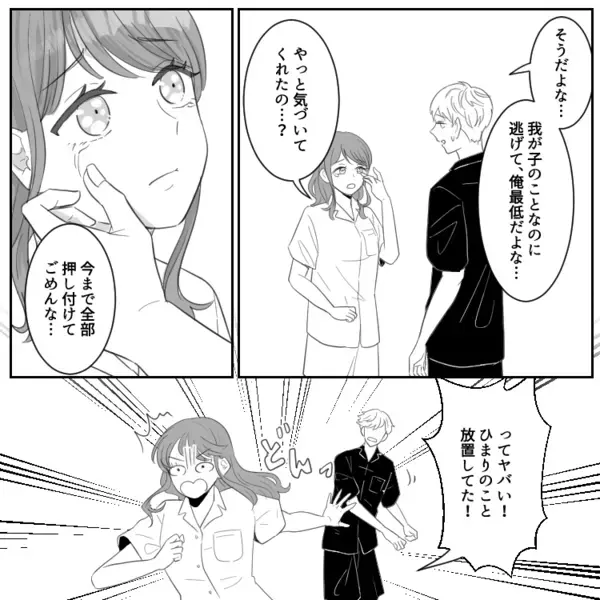 「なんでパパは洗濯も洗い物もできないの！？」何を頼んでも失敗するダメ夫！しかし妻の育休が終わるため、娘の寝かしつけを頼むことに⇒能天気な夫から“ありえない一言”が・・・